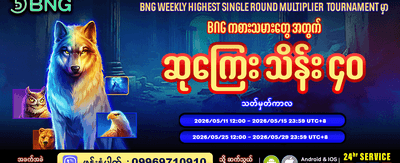 အခုပဲ 618 Games ကိုဒေါင်းလုဒ်လုပ်ပါ